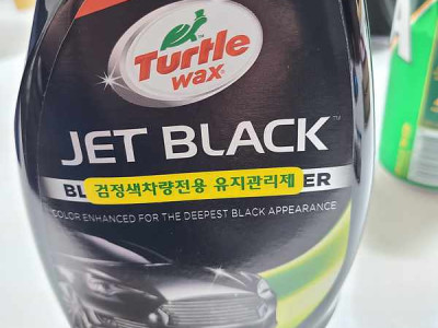 검정색 차량 전용 광택 왁스